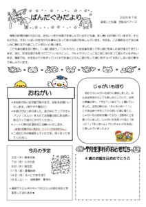 2507_3panda