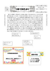 2508_0risu