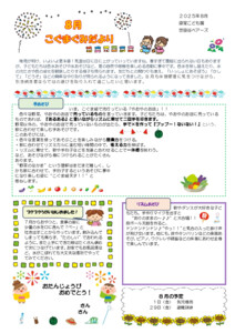2508_2koguma
