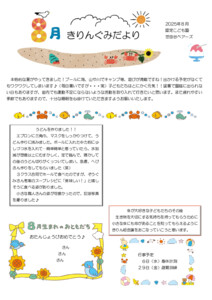2508_4kirin
