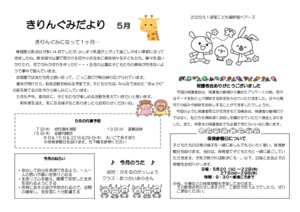 2505-4kirin