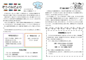 2505-5zou