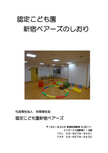 2025年度しおり