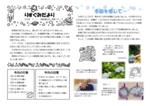 2507_0risu