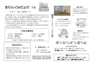 2507_4kirin