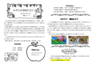 2508-1usagi