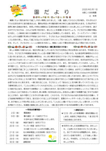 2505_endayori
