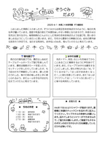 2506_4zou