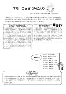 2507_3usagi
