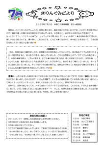 2507_4kirin