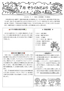 2507_5zou