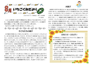 2508_0ichigo