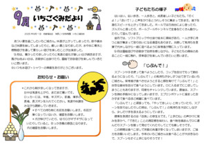 2509_0ichigo