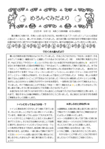 2509_2meron