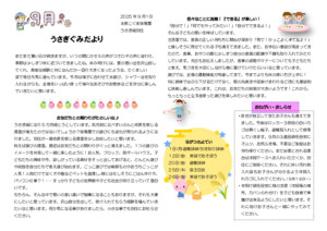 2509_3usagi