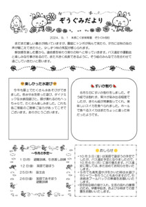 2509_4zou