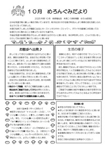 2510_2meron