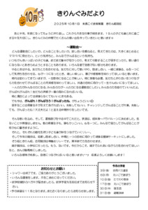 2510_5kirin