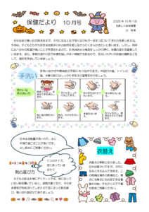 2510_hokendayori