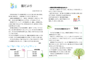 2505_endayori