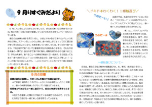 2509_1risu