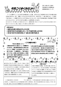 2509_2koguma