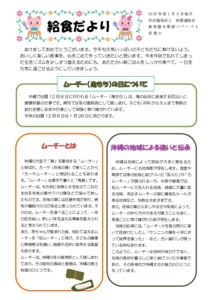 2601_kyuushokudayori