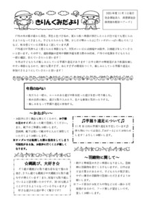 【保育園与那原ベアーズ１】④11月きりん組クラスだより