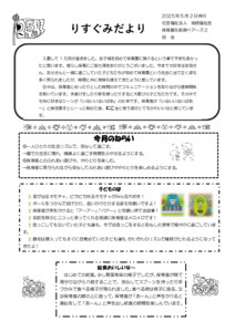 2505_0risu