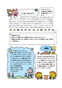 2505_2koguma