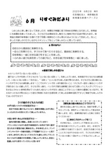 2506_0risu