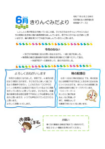 2506_4kirin
