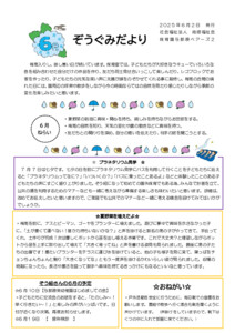 2506_5zou