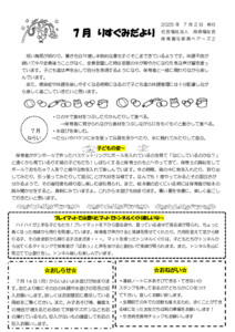 2507_0risu