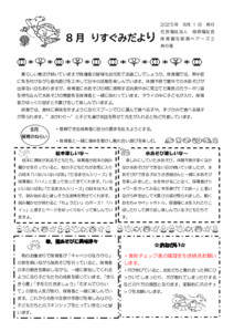 2508_0risu