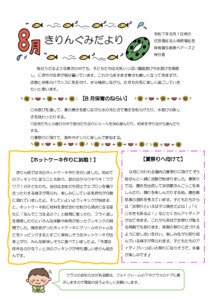 2508_4kirin