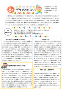 2508_5zou