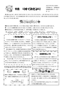 2509_0risu