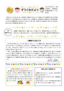 2509_5zou