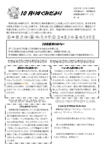 2510_0risu