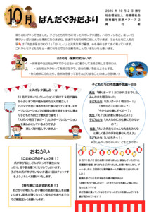2510_3panda