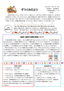2510_5zou