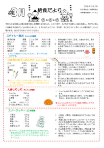 2603_kyuusyokudayori